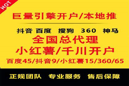 竞价推广开户费用攻略：案例解析助你成功